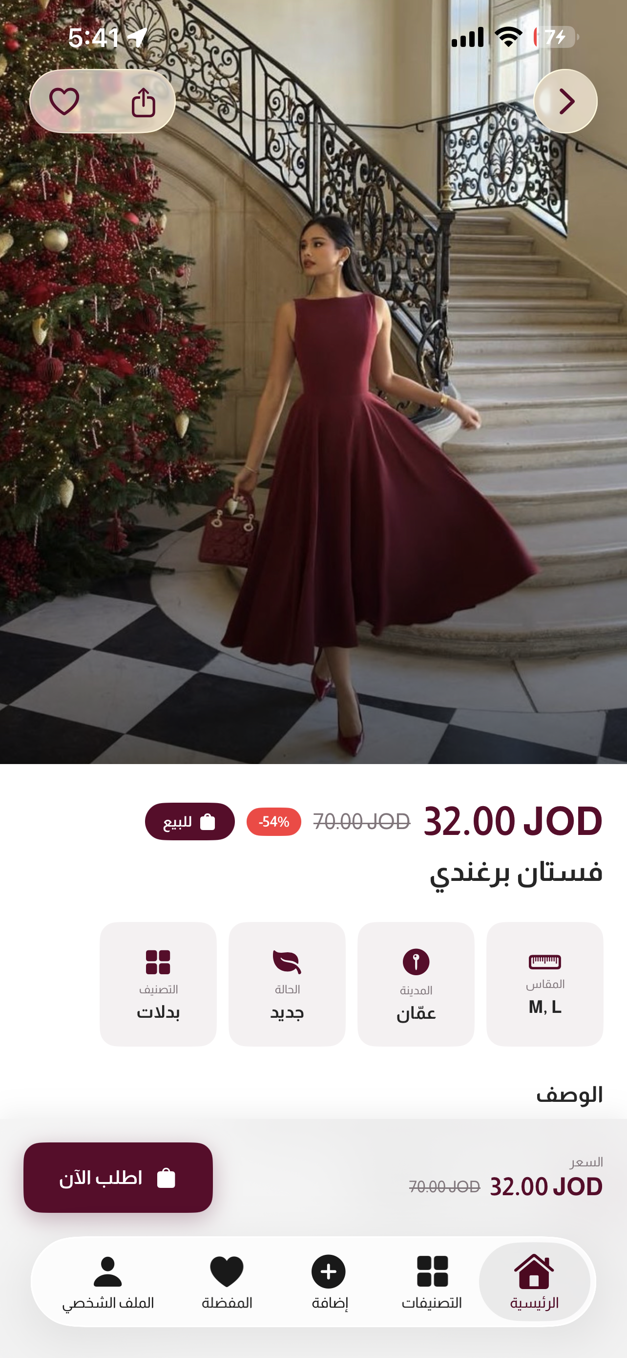 تفاصيل المنتج